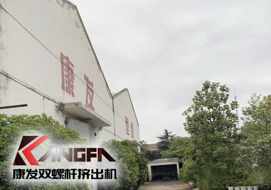 小滿時節(jié)到，青春需有為——奮進中的康發(fā)雙螺桿擠出機歡迎您！