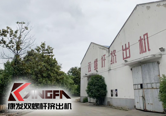 小滿時節(jié)到，青春需有為——奮進中的康發(fā)雙螺桿擠出機歡迎您！