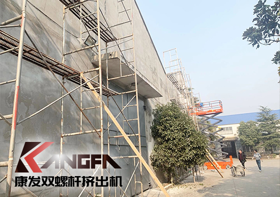 康發(fā)雙螺桿擠出機工廠“辭舊迎新”,期待公司添新裝、換新貌、進軍新領域