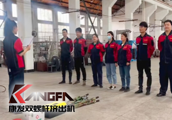 強化公司應(yīng)急預(yù)案，保障措施落實！23年南京康發(fā)雙螺桿造粒機公司械傷害事故應(yīng)急演練再次舉行