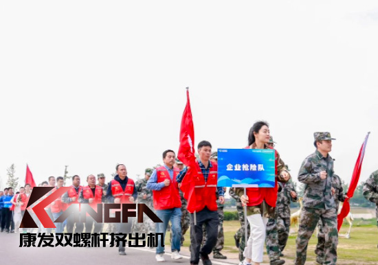 康發(fā)雙螺桿造粒機(jī)參與葛塘街道開展主題為“防范災(zāi)害風(fēng)險，護(hù)航高質(zhì)量發(fā)展”宣傳活動暨防汛搶險應(yīng)急演練