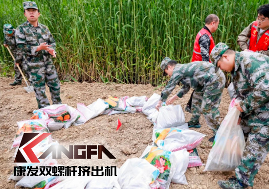 康發(fā)雙螺桿造粒機(jī)參與葛塘街道開展主題為“防范災(zāi)害風(fēng)險，護(hù)航高質(zhì)量發(fā)展”宣傳活動暨防汛搶險應(yīng)急演練