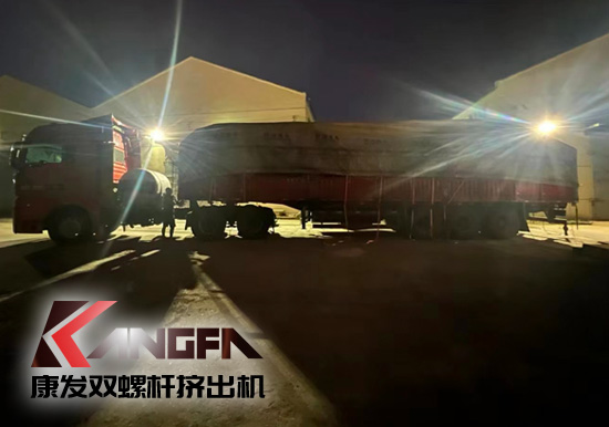 康發(fā)雙螺桿造粒機(jī)星夜兼程??！每一份付出，都是點(diǎn)亮幸福的光！