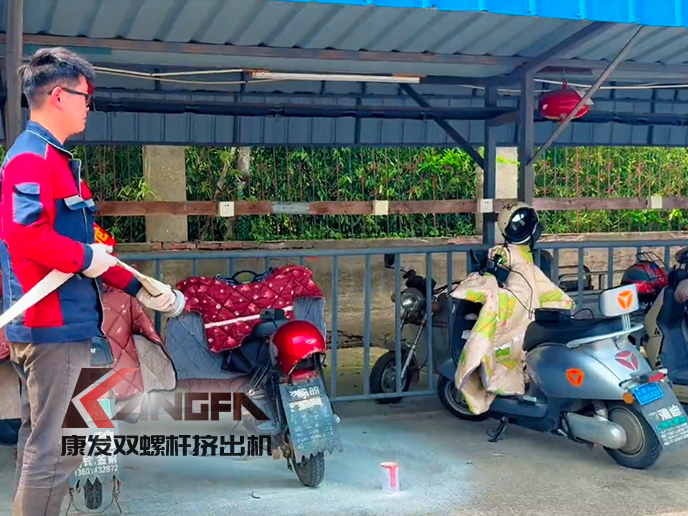 電動(dòng)車火災(zāi)莫大意 消防演練記心里 筑牢安全防線！康發(fā)雙螺桿造粒機(jī)開(kāi)展電動(dòng)車消防安全應(yīng)急演練