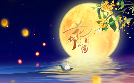 康發(fā)雙螺桿造粒機(jī)祝福廣大員工及新老客戶人圓花好、和和睦睦、圓滿如意、萬(wàn)事如意?。。? /></p>值此中秋佳節(jié)來(lái)臨之際，康發(fā)<strong>雙螺桿造粒機(jī)</strong>祝福廣大員工及新老客戶人圓花好、和和睦睦、圓滿如意、萬(wàn)事如意?。?！</div>




<!--上一頁(yè)下一頁(yè)-->
<div   id=