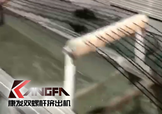 玻纖增強增韌康發(fā)JSH-75向平行雙螺桿塑料擠出造粒機組生產線