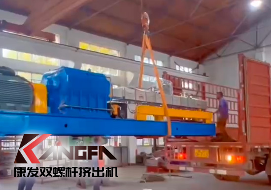 感謝信任！康發(fā)JSH-75雙螺桿造粒機設備發(fā)貨！