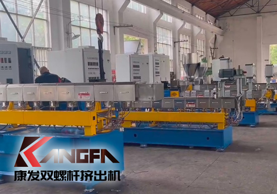 康發(fā)雙螺桿造粒機生產(chǎn)車間戰(zhàn)酷暑，保生產(chǎn)視頻剪輯。新的一月，新的一天，努力工作，努力生活！加油康發(fā)人！